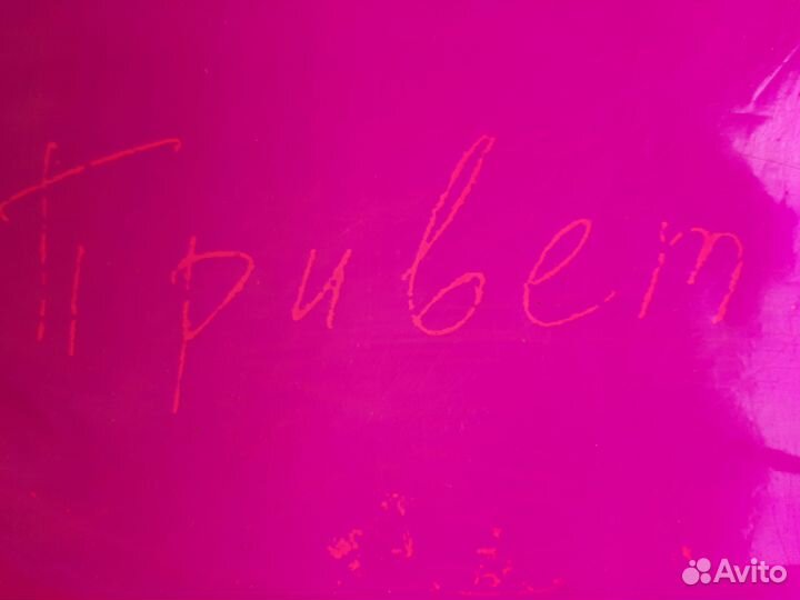 Планшет детский для рисования