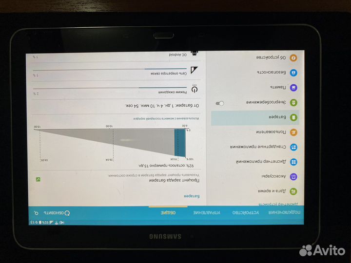Samsung galaxy tab4