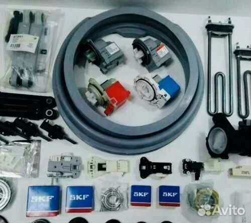 Запчасти для стиральных машин