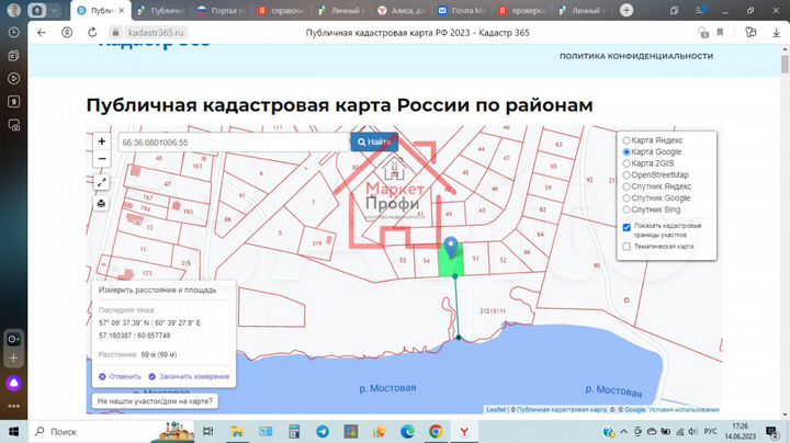 Участок 10 сот. (ИЖС)