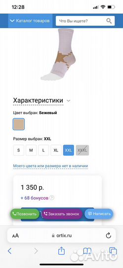 Бандаж на голеностопный сустав эластичный