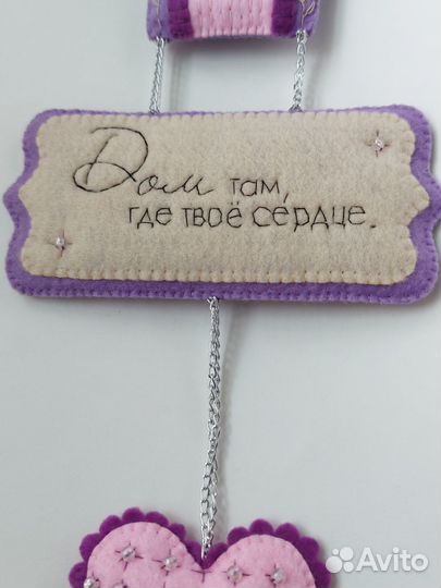 Декоративная подвеска ручной работы - дом из фетра