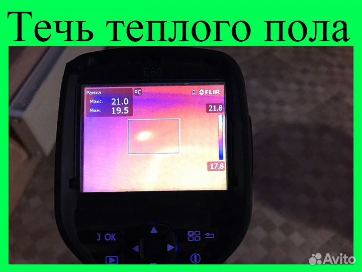 Поиск протечек воды (дом/квартира, под землей)