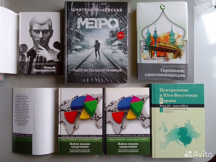 Питирим Сорокин Кризис нашего времени. Россия и