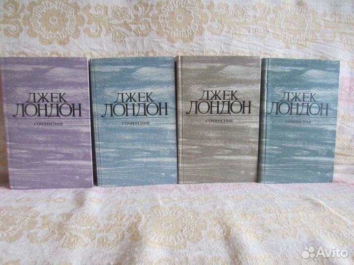 Джек Лондон,сочинения 4 тома