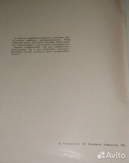 Кулинарные книги