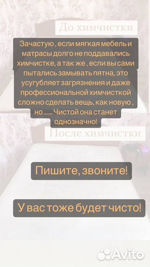Химчистка мебели, ковров