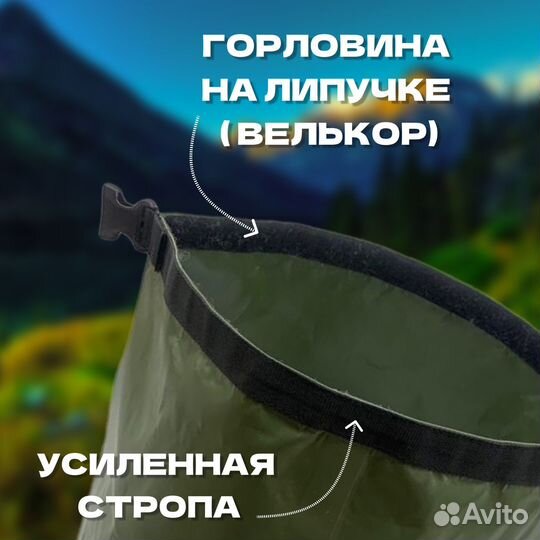 Герморюкзак 100л