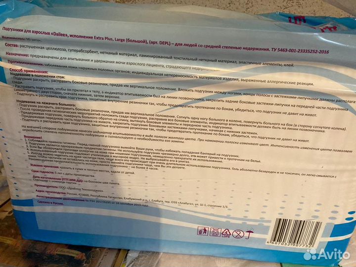 Памперсы для взрослых размер l