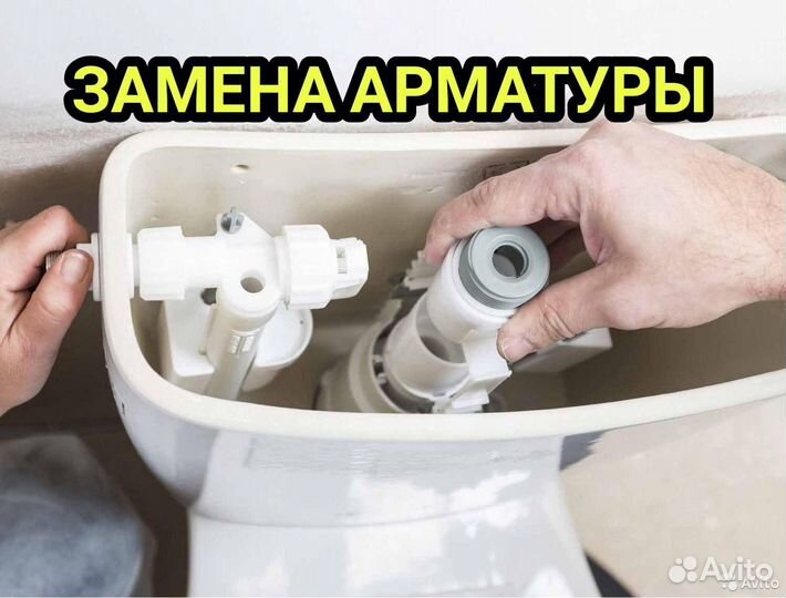 Муж на час Мастер на час