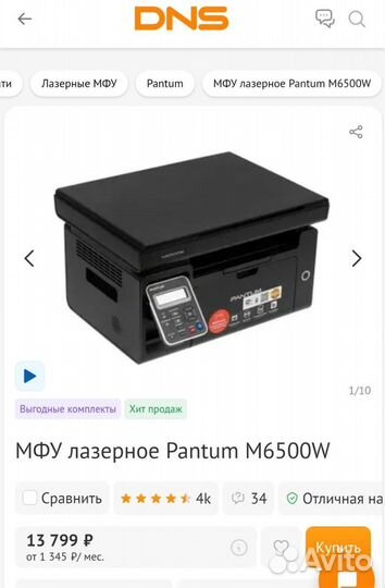 Принтер сканер лазерный Pantum M6500W