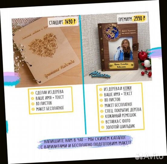 Деревянный блокнот (ежедневник, скечбук)