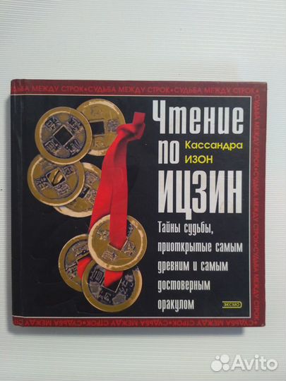 Н.В. Белов Колдовство и гадание 10000 советов