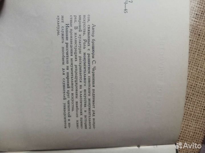 Беседы об искусстве