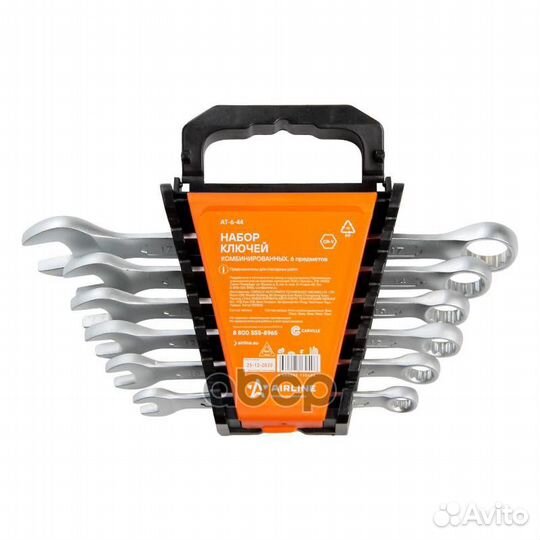 Набор ключей комбинир. 6 предм. (8 10 12 13 14