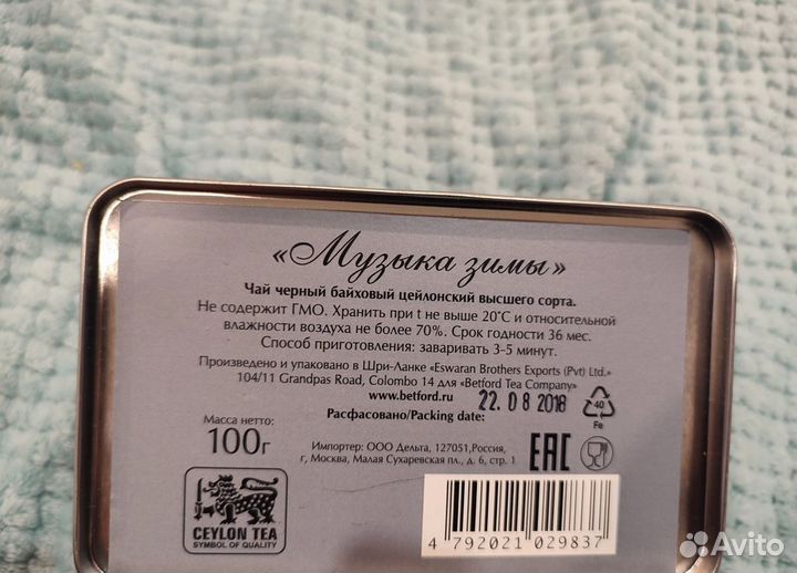 Музыкальная шкатулка механическая от чая современ