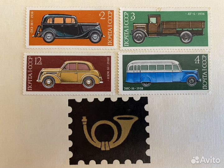 Серия почтовых марок Автомобили, СССР