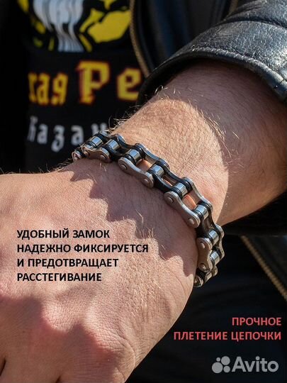 Браслет мужской