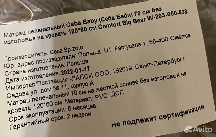 Пеленальный матрас Ceba Baby