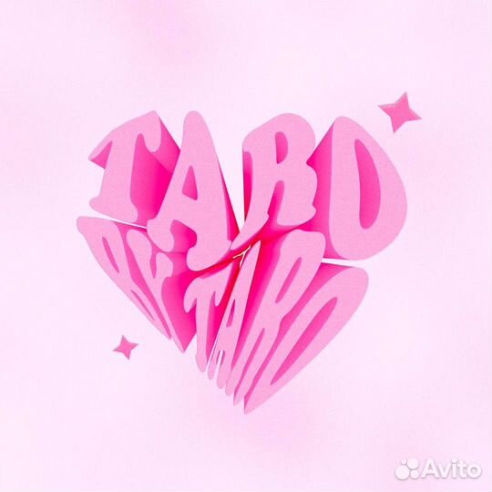 Расклад таро