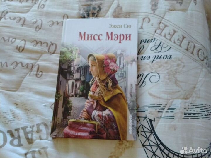 Книги Эжен Сю