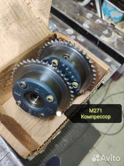 Муфты распредвала Мерседес М271.9 М271.8 evo