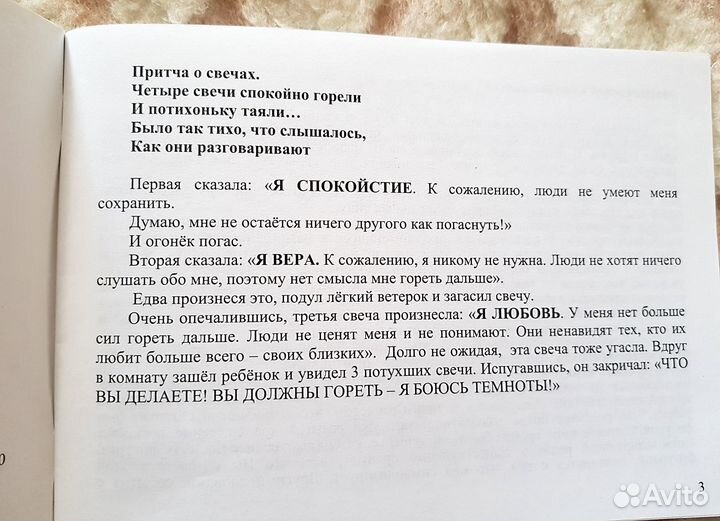 Борисенков В. Свечи