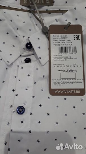 Блузка женская 48/50