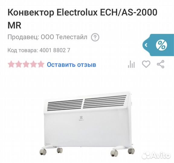 Конвектор electrolux