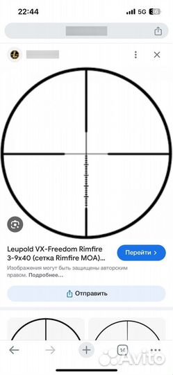 Оптический прицел leupold