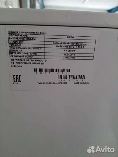 Би-блок Polair BB 1048 низкотемпературный