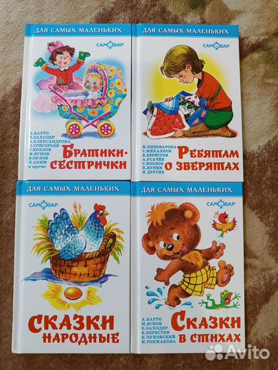 Книги для самых маленьких