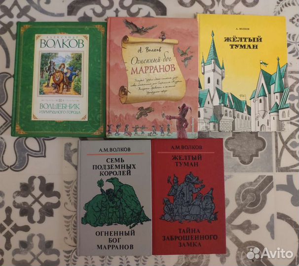 Волшебник изумрудного города книги