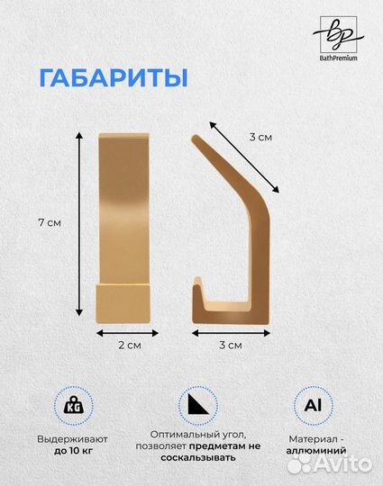 Крючок настенный