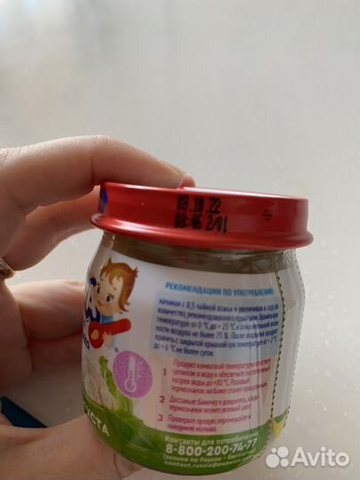 Пюре овощное мясное Агуша