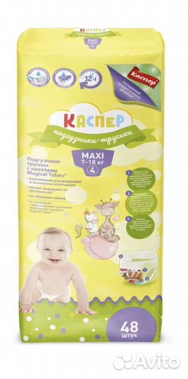 Подгузники-трусики Каспер Maxi 4 (7-18 кг) 48 шт