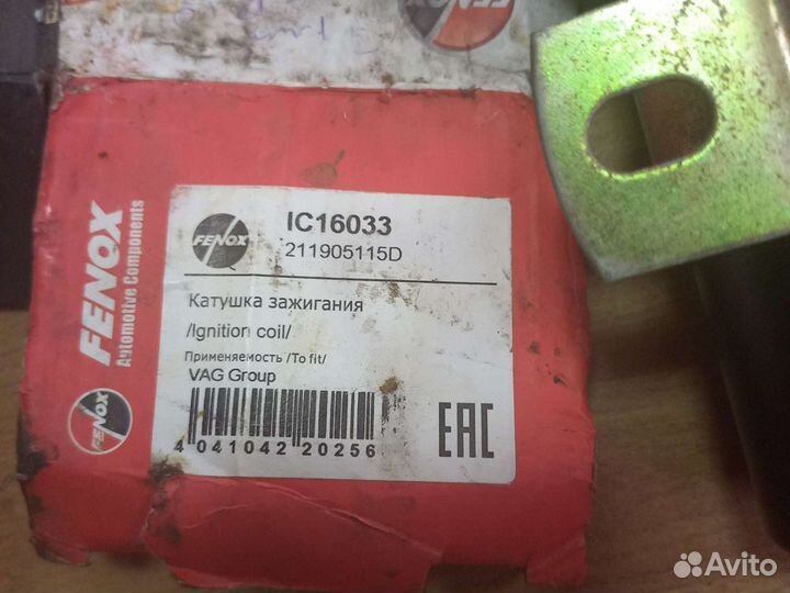Катушка зажигания volkswagen passat b3