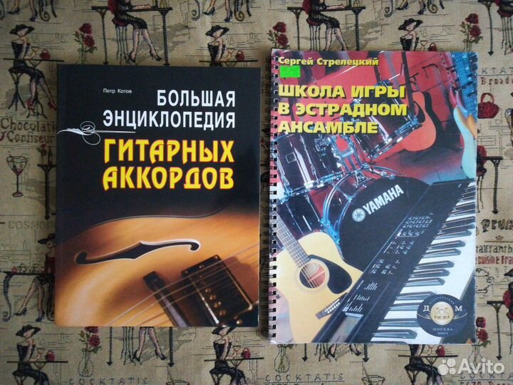 Методическая литература для музыкантов и педагогов