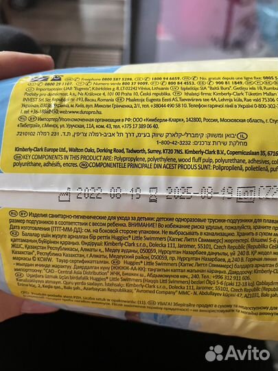 Подгузники-трусики для плавания Huggies