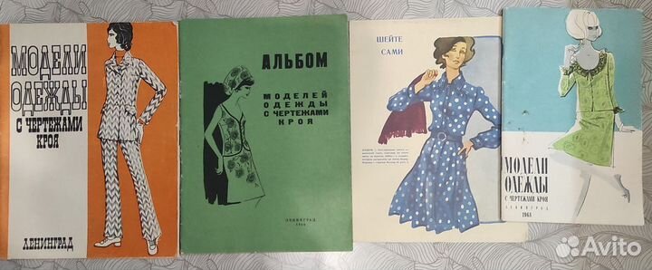 Альбомы моделей с чертежами кроя 1964-69 Юбки Блуз