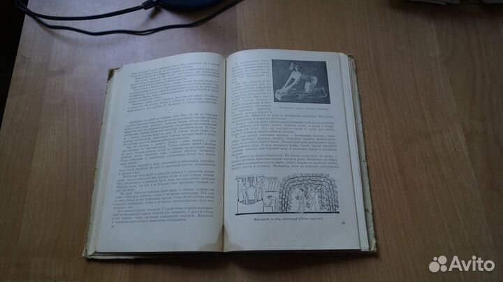 Древний Восток. Книга для чтения. Издание второе