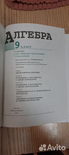 Учебники 5-11 кл
