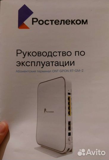 Вай фай роутер ростелеком