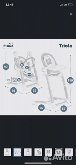 Стульчик для кормления 3 в 1