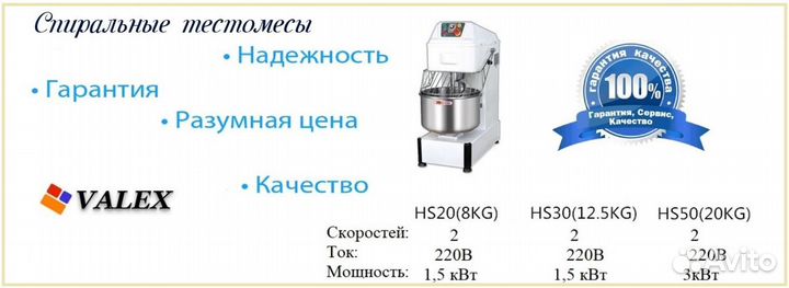 Тестомес 2 скорости