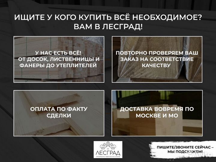 Доска пола