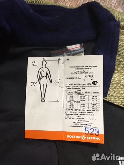 Костюм сварщика спилковый