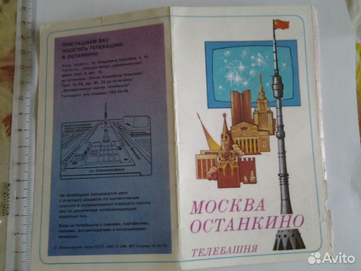Билет
