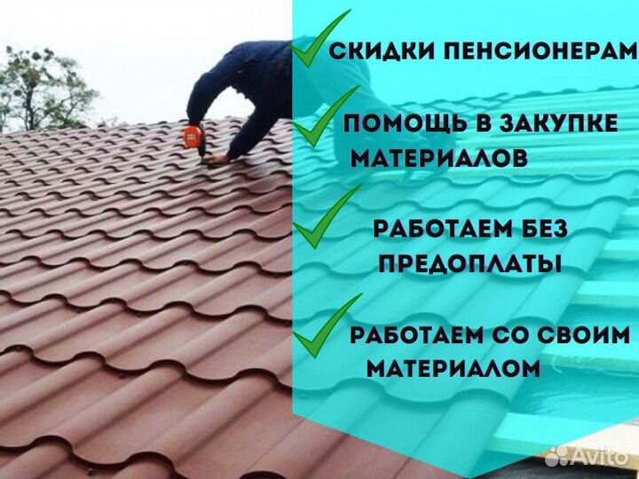 Кровельные работы / Ремонт крыш