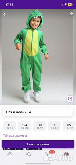 Комбенизон детский